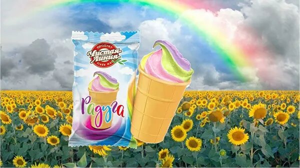 Мороженое "Радуга". 