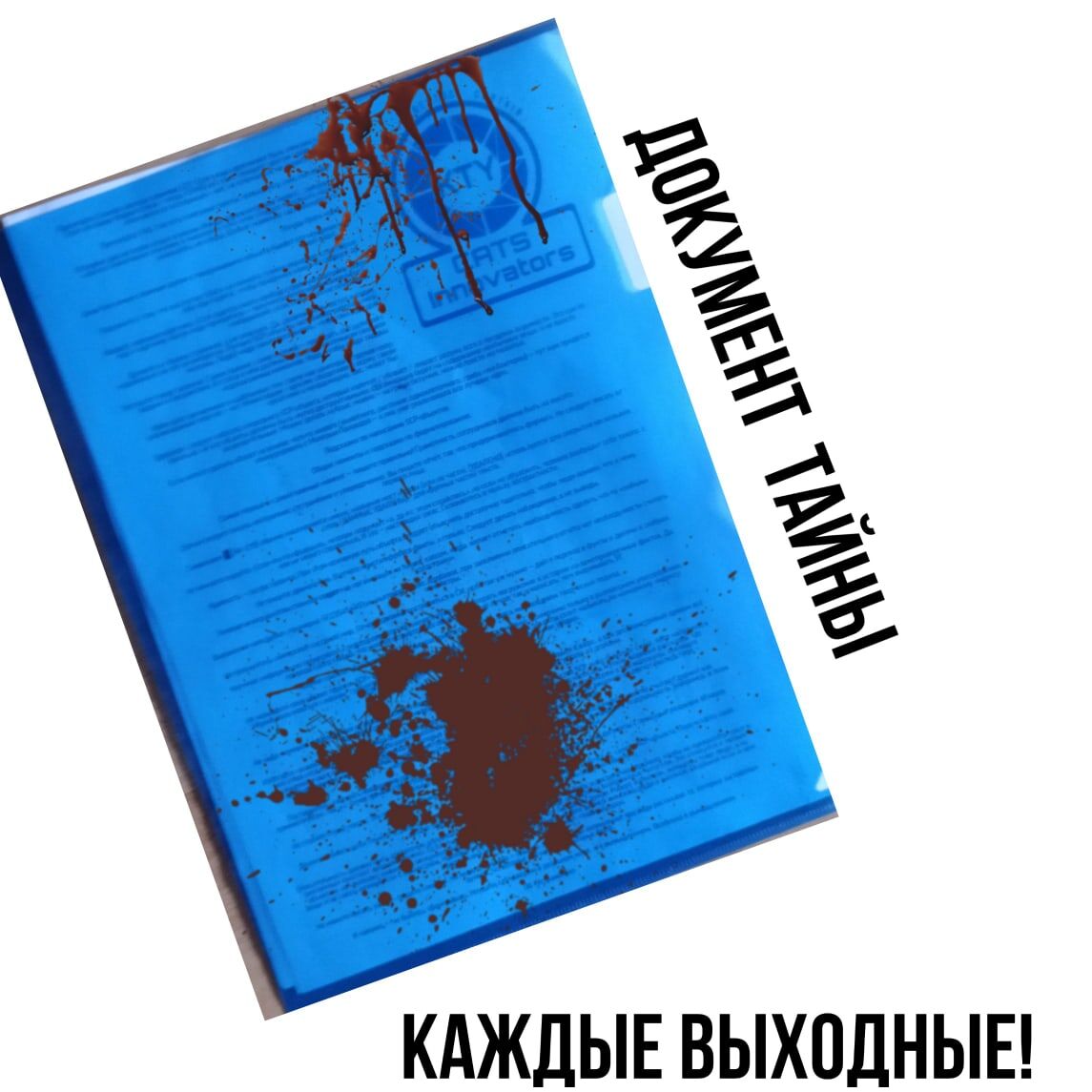 "Документ тайны" сериал от студии Cosmos pictures ... кхм кхм Stasian films!