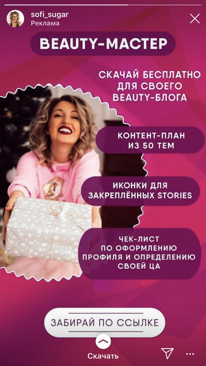 Здесь  макет на тему бьюти сферы ,сделан он очень хорошо 