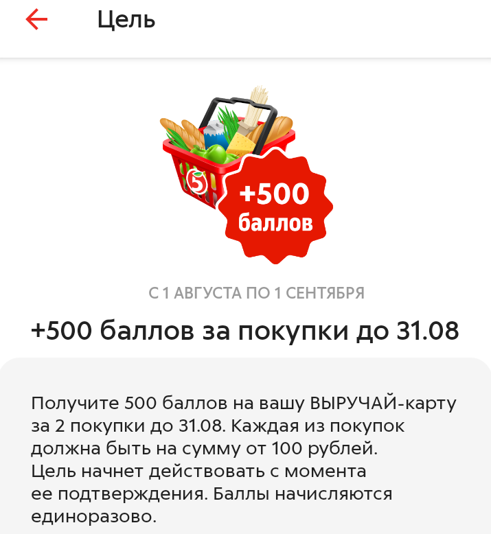 700 рублей списать