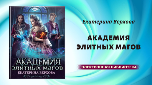 Престижная академия. Академия одаренных леди. Престижная академия. Престижная академия. Тринити-колледж кембридж.