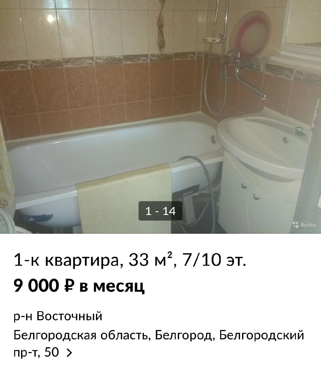 Не бывает таких дешевых квартир у нас в городе, сейчас все сдают за 14-15 тыс. в месяц