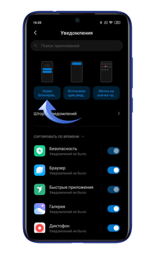 Как снять блокировку экрана на телефоне инфиникс XIAOMI: Скрываем текст уведомлений MadGeek Дзен