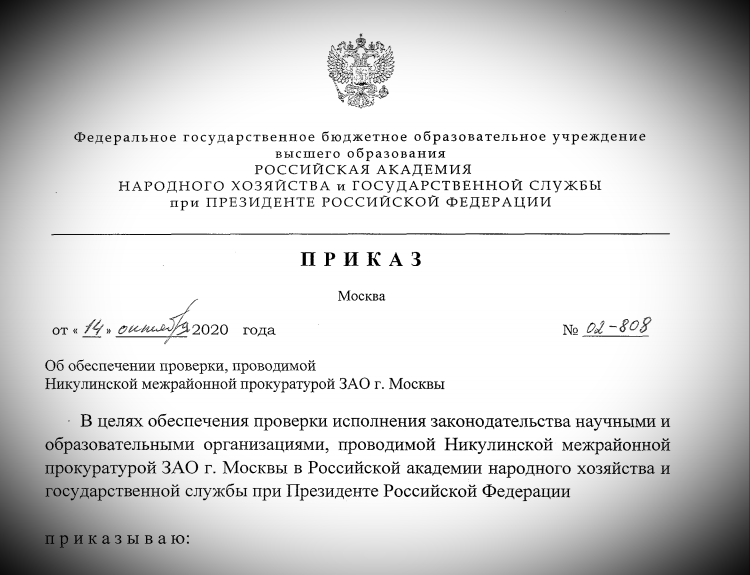 Ссылку, где можно скачать и ознакомиться с этим приказом найдете в конце текста.