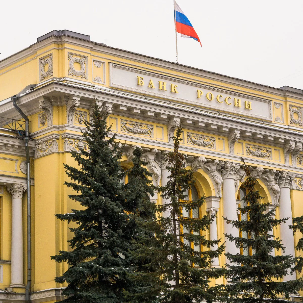Центробанк москва