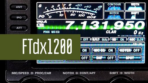 Yaesu ftdx1200 кв стационарный трансивер с DSP. Обзор. Радиосвязь на КВ. Радиолюбители.