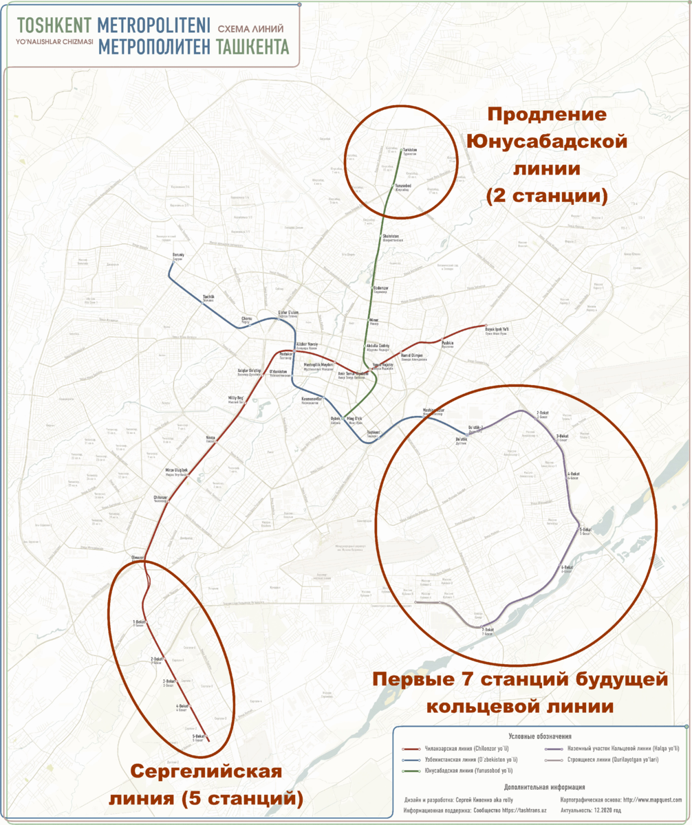 Схема ташкентского метро новая