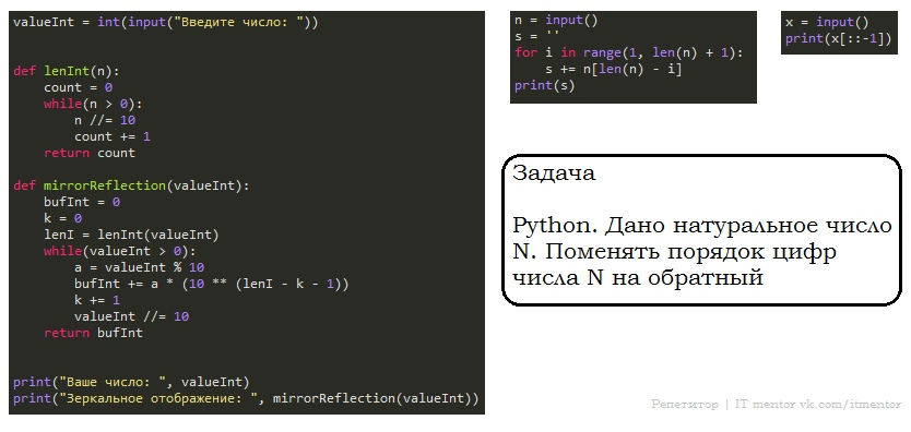 Как обратить последовательность чисел, не используя массивов и ...