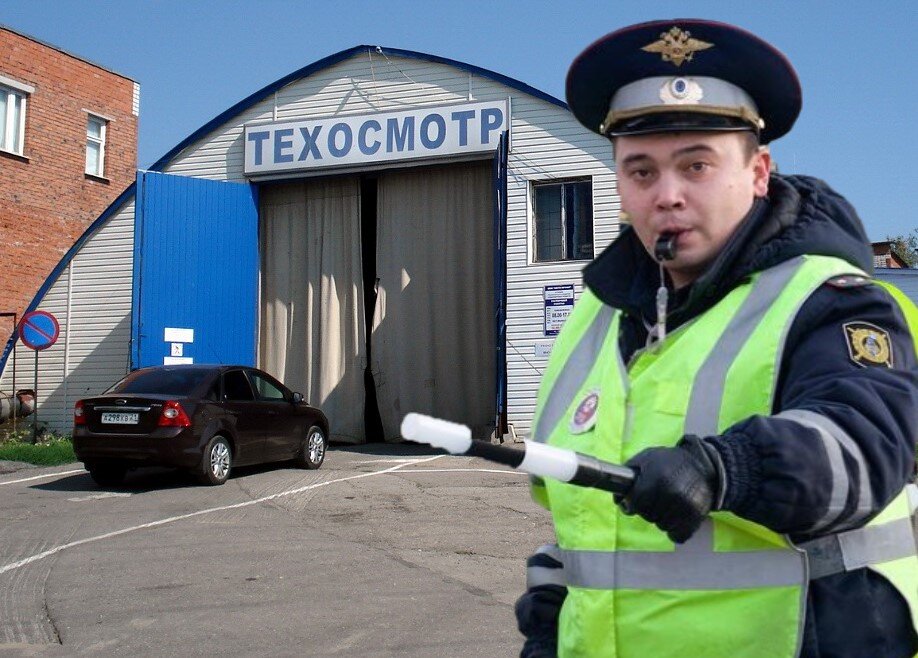 Техконтроль ГИБДД машина