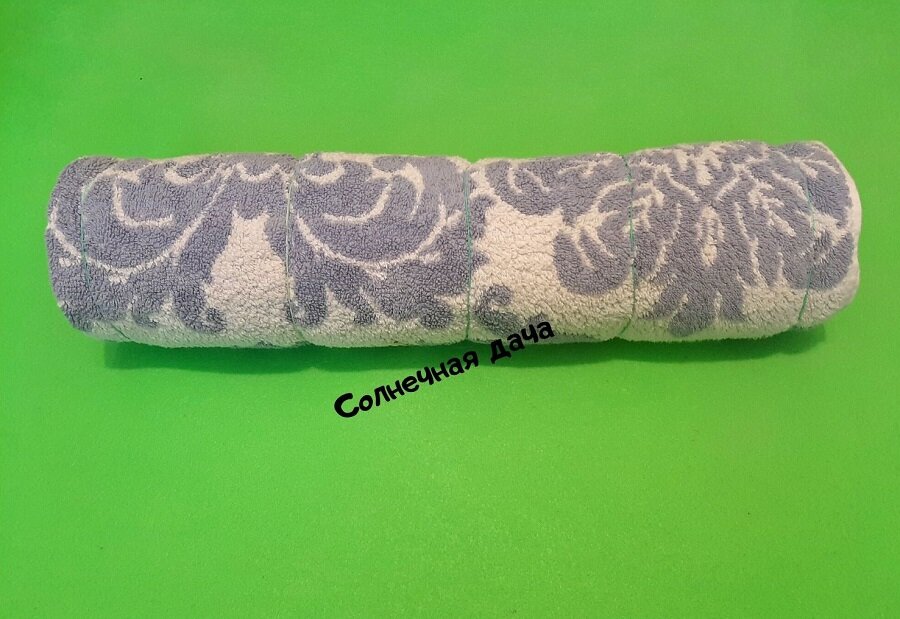 Три минуты, и валик готов!