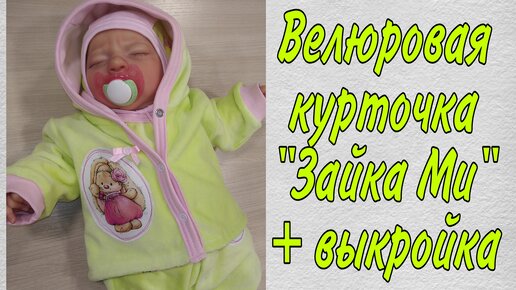 Ползунки для новорожденного, выкройка