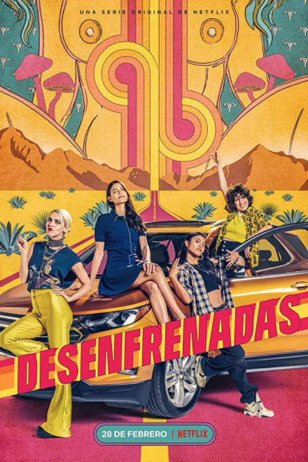 "Неудержимые" (2020г)