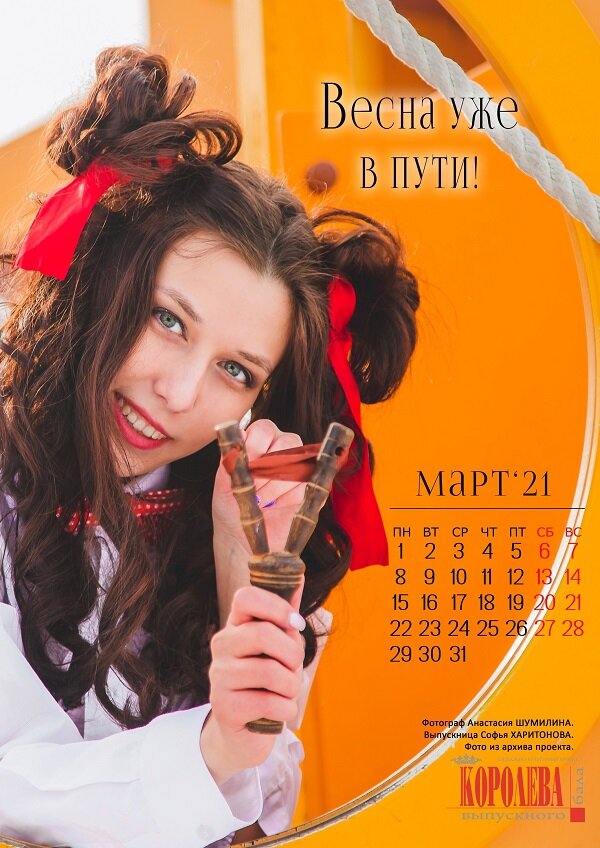 Харитонова Софья, Королева выпускного бала 2020 (Зеленогорск). Фото из архива проекта. Фотограф Анастасия Шумилина.