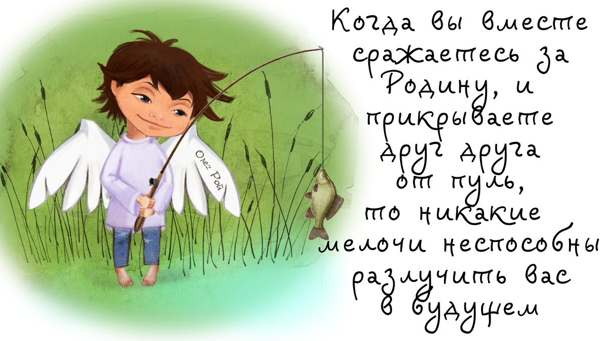 Олег Рой