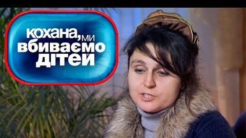 Семья охтема после проекта Мама отказалась от ребёнка ► Дорогая мы убиваем детей ► Семья Охтема ►# 6 CheAnD