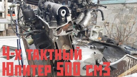 Четырехтактный (4т) 500см3 Иж Юпитер 5 из ВАЗ запчастей своими руками! Двигатель успешно запущен!