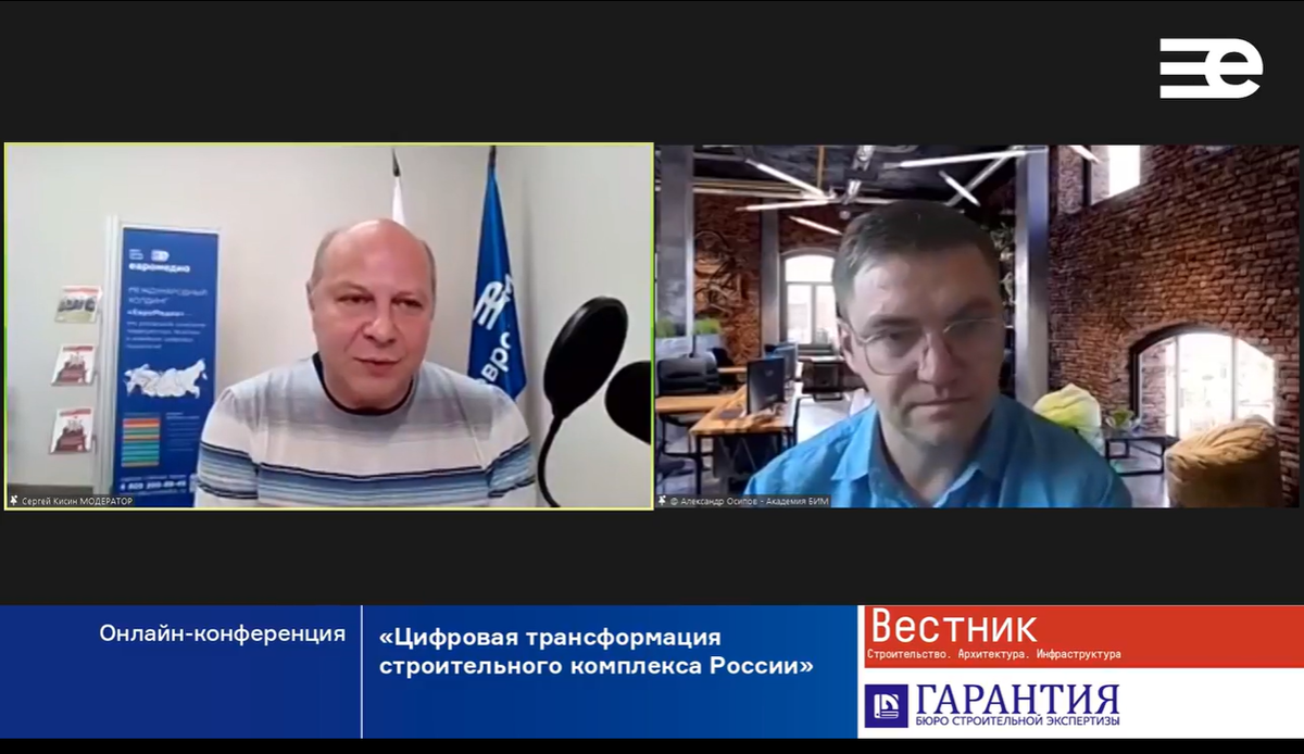 Александр Осипов: «Основная цель применения BIM— снижение стоимости объекта  строительства» | Отраслевой журнал «Вестник» | Дзен