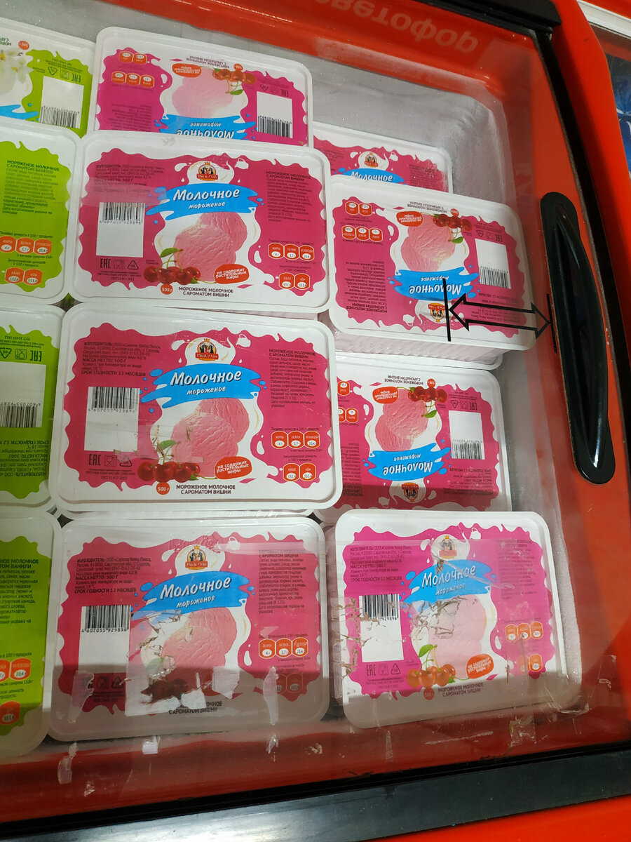 Мороженое в Светофоре 31.07.2021 Новинки июля 2021 в Светофоре. Новинки в Светофоре июль 2021. Магазин Светофор каталог новинок июль 2021  Магазин Светофор новинки июль 2021. Светофор новинки обзор товара 31 июля 2021
