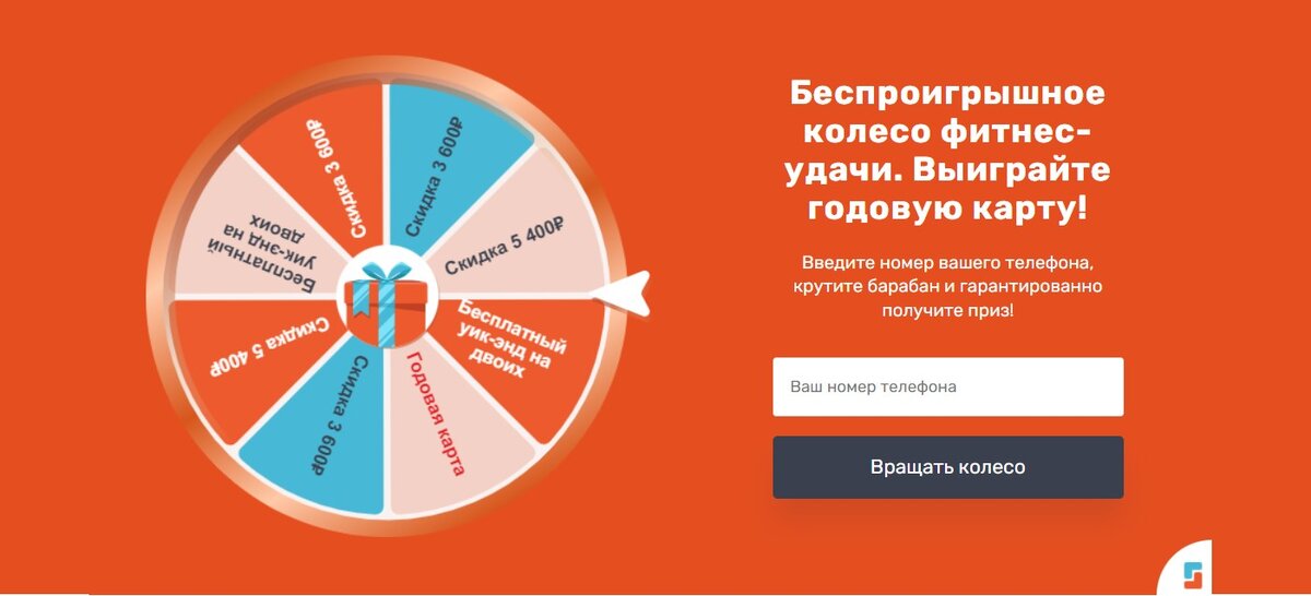 Беспроигрышная лотерея в Sky Fitness Митино