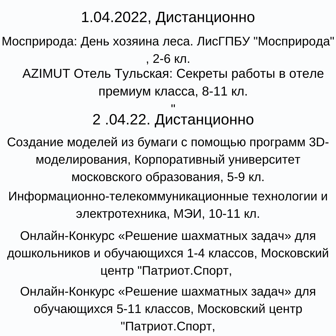 Субботы московских школьников расписаны по часам | Творческие и научные  развлечения для детей от Experiment Club | Дзен