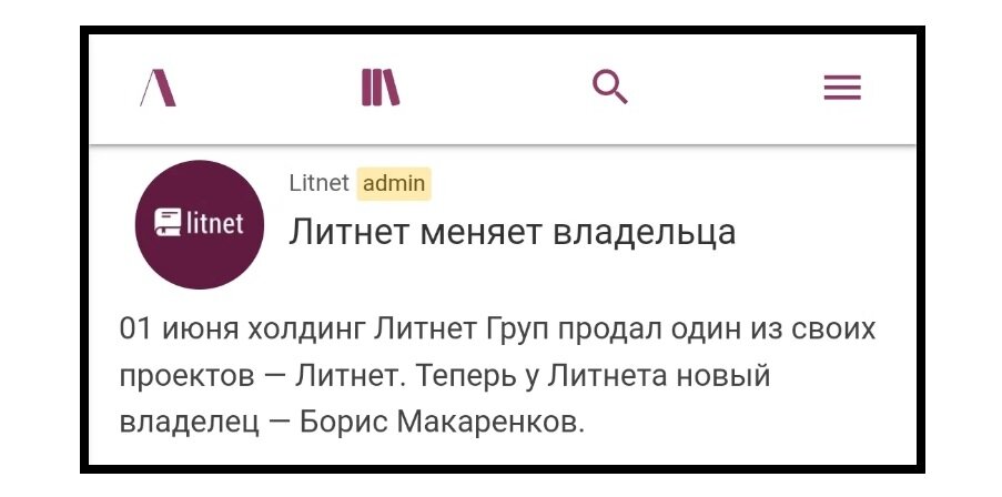 Литнет возвращается! А что с Литгород, АвторТудей, Литмаркет? | Дзен ...