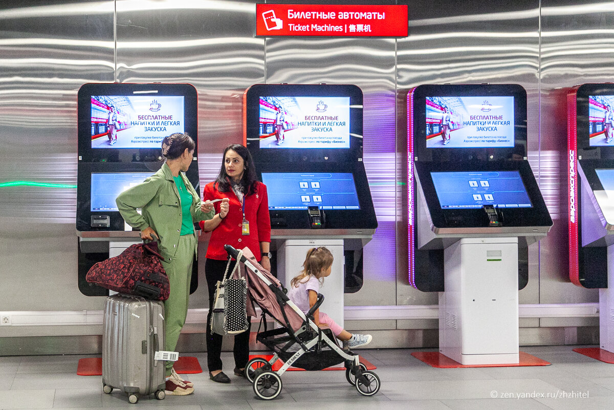 Новый терминал Аэроэкспресса в Шереметьево. Что изменилось | ЖЖитель ...