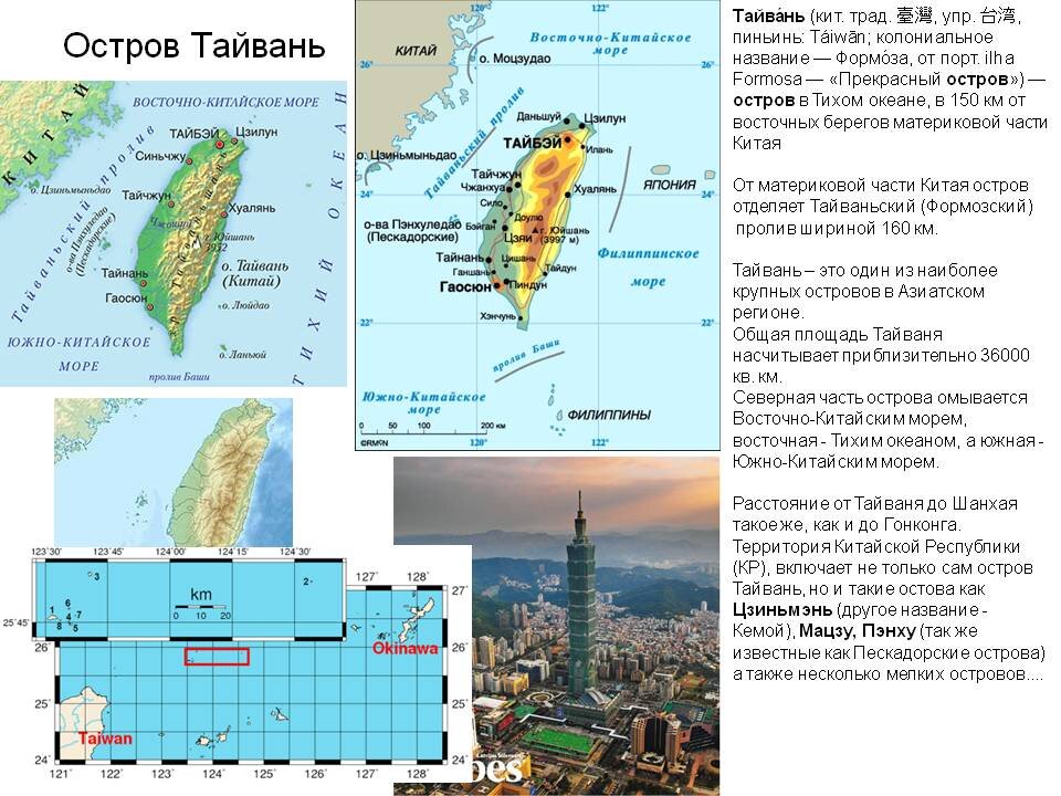 Карта признания тайваня