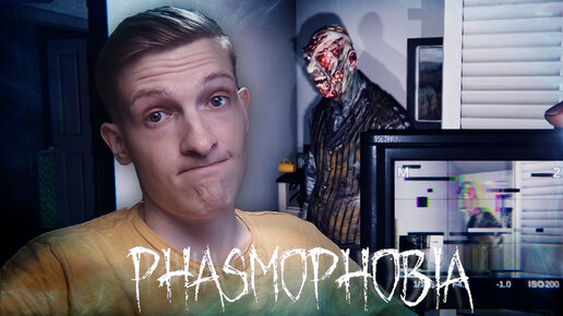 Вы не понимаете, это другое // Phasmophobia №35 // (КООП)