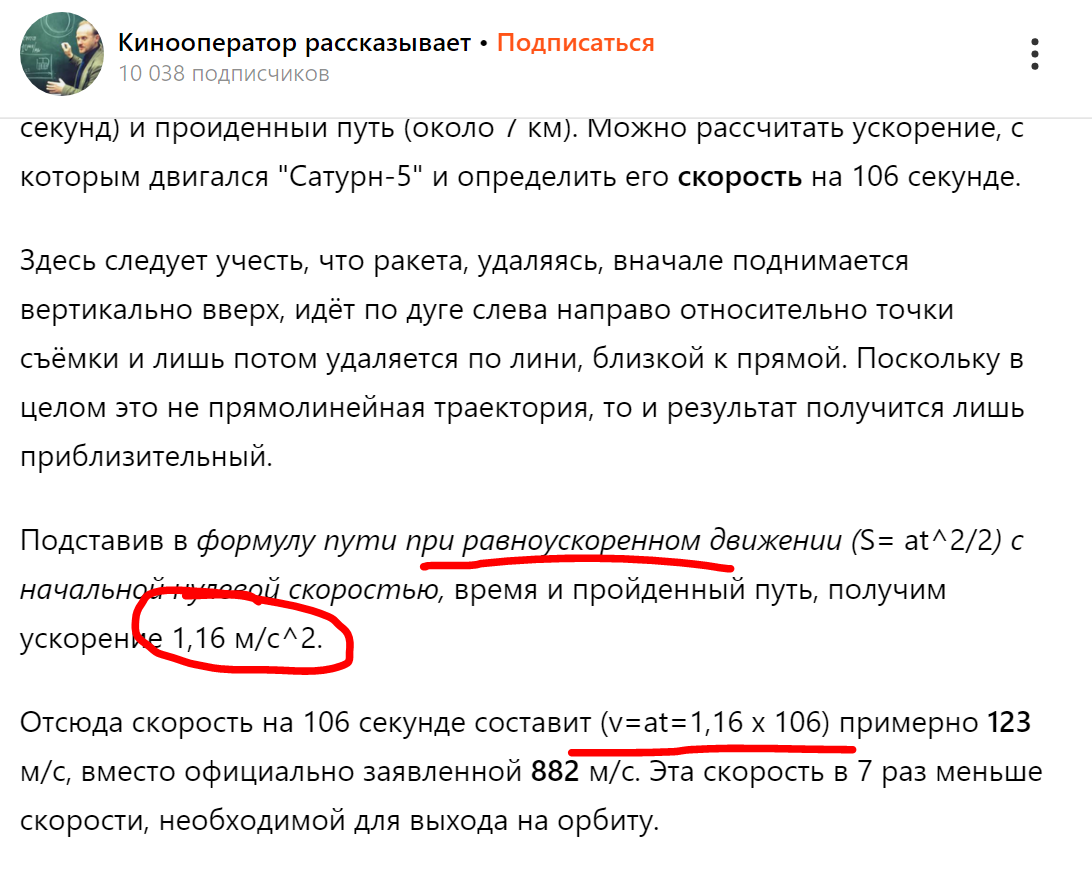 Скриншот из статьи. Пометки мои.