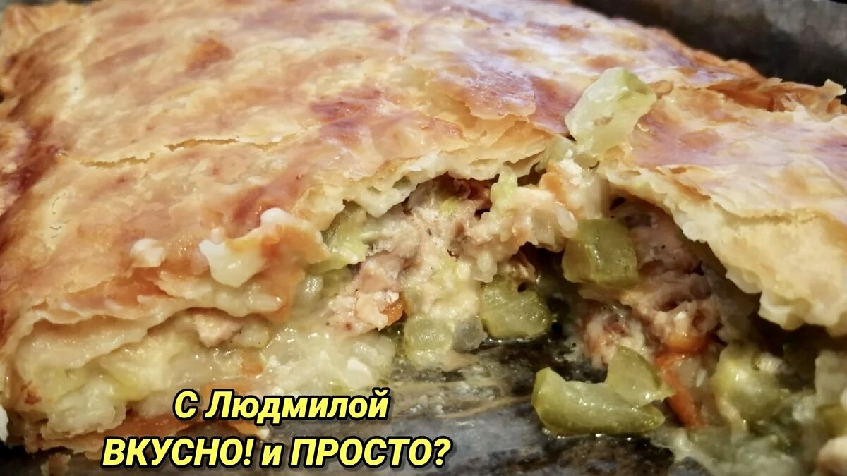 Пирог из филе горбуши