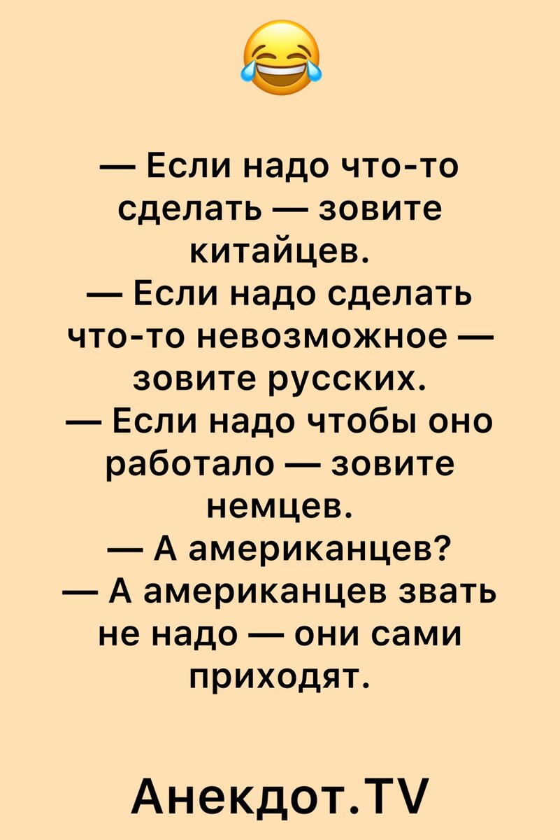 Анекдот про длинный