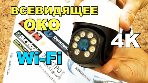 настройка ip камеры icsee