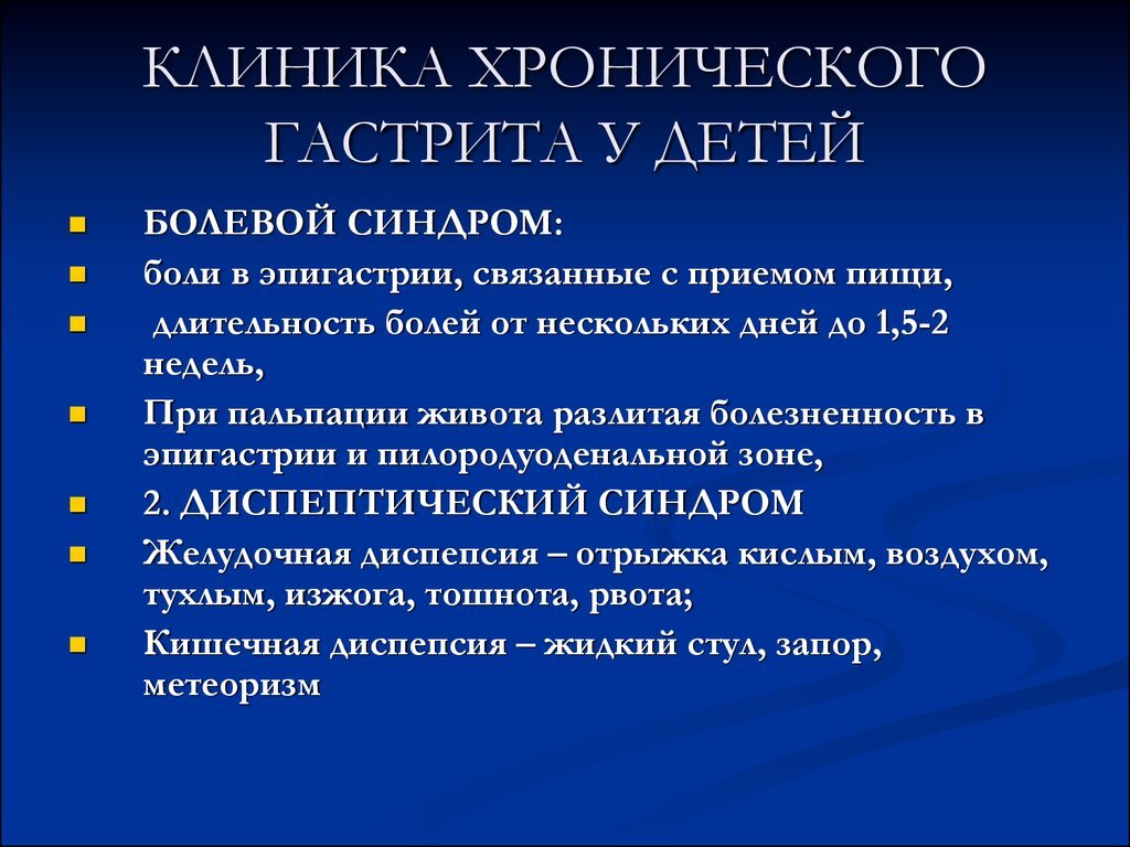 Лечение хронических воспалительных заболеваний кишечника у детей | domkulinari.ru