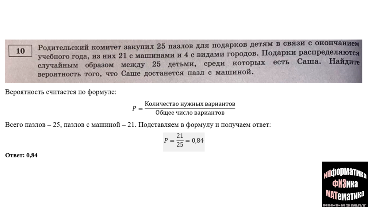 ОГЭ математика 2023. Ященко. 36 вариантов. Вариант 5. Задача на план  квартиры. Разбор. | In ФИЗМАТ | Дзен