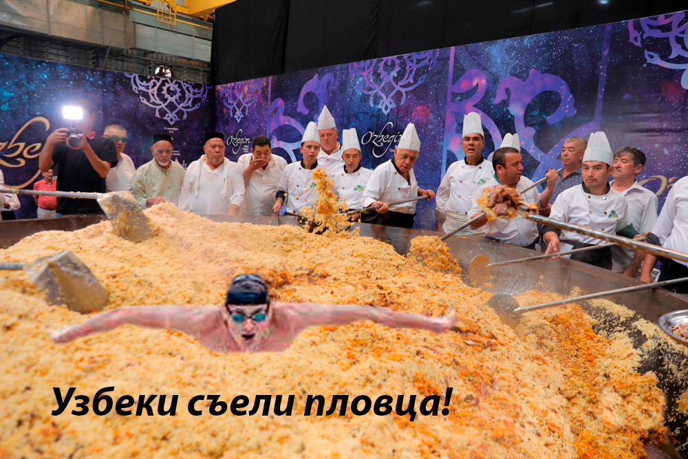 Море - плова. Фестиваль плова в Ташкенте.