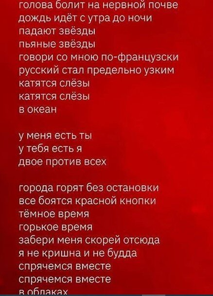 Земфира - Почему