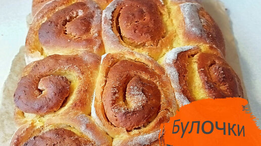 Сдобные булочки с тыквой