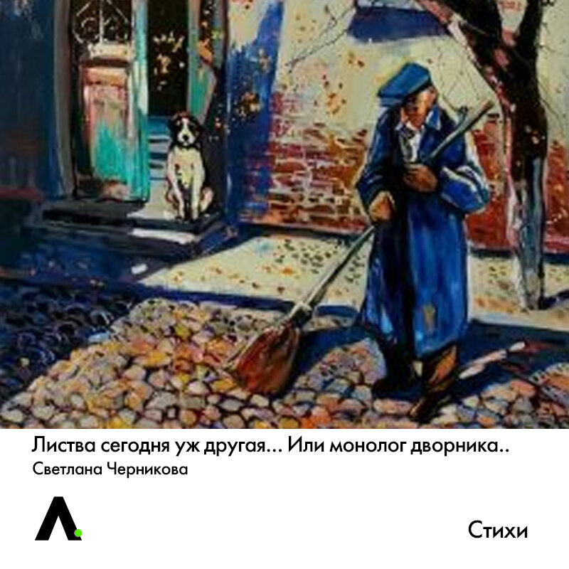 Мгер Чатинян «Осеннее утро»