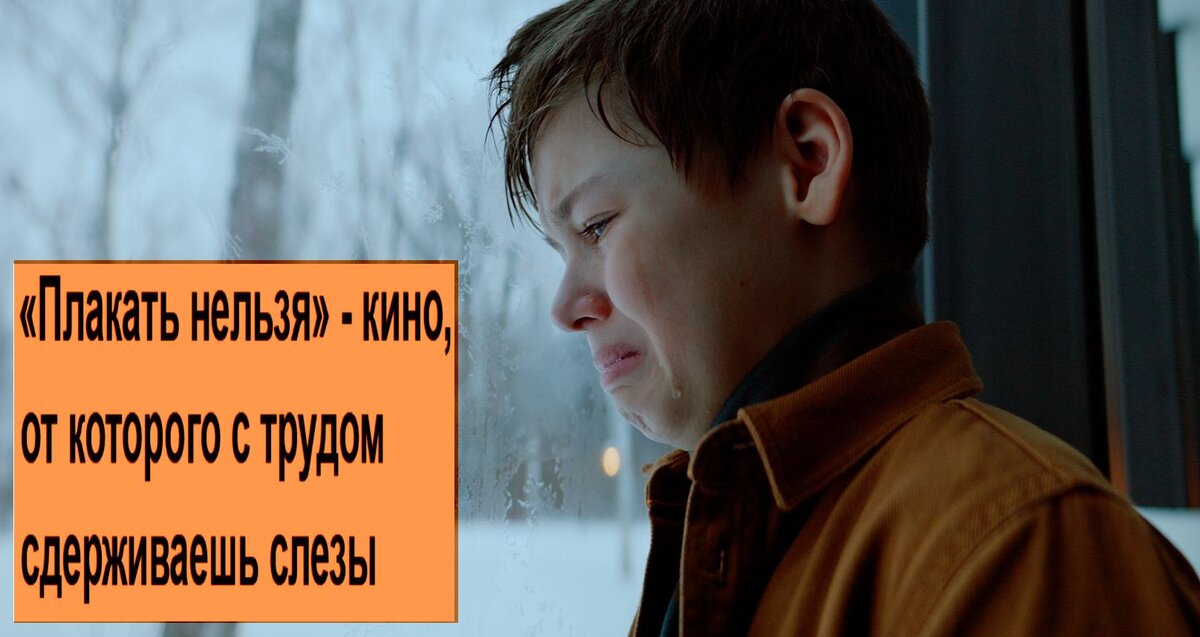 Почему нельзя плакать в мае. Триллера «плакать нельзя» фото