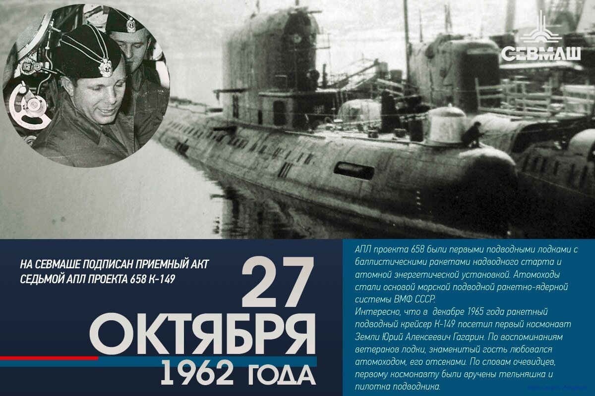 Автор официально просил сайт "Севмаша" сменить эту неприглядную фотографию, и даже присылал варианты! Но воз, как видите, и ныне там ))).