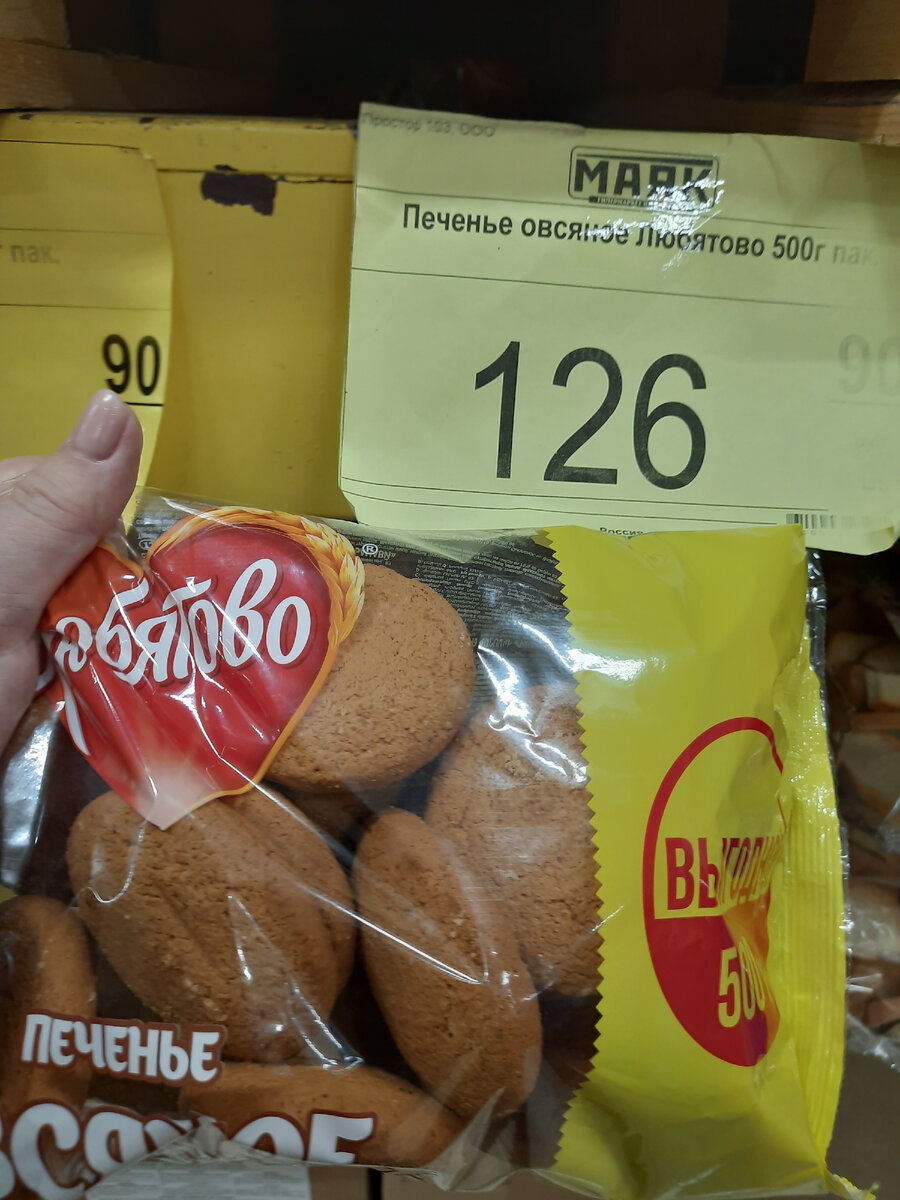 крекеры и печенье
