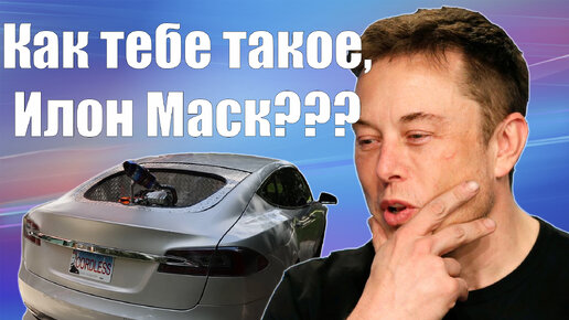Как быстро заряжается тесла
