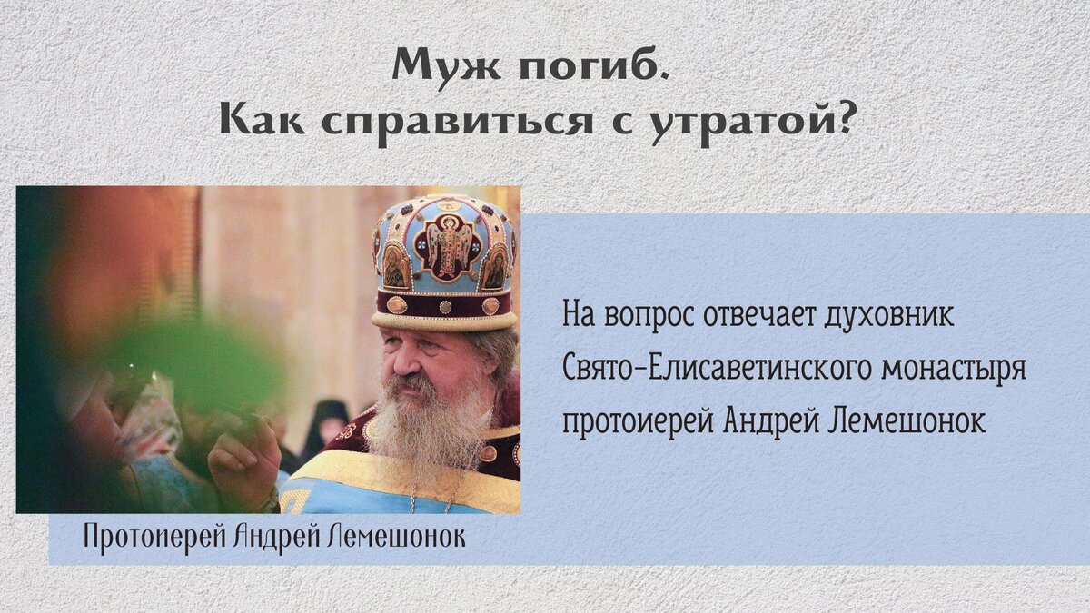 Вопросы священнику и ответы