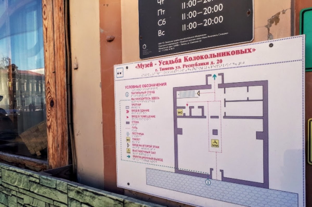    В День народного единства тюменцы побывали в музее-усадьбе Колокольниковых