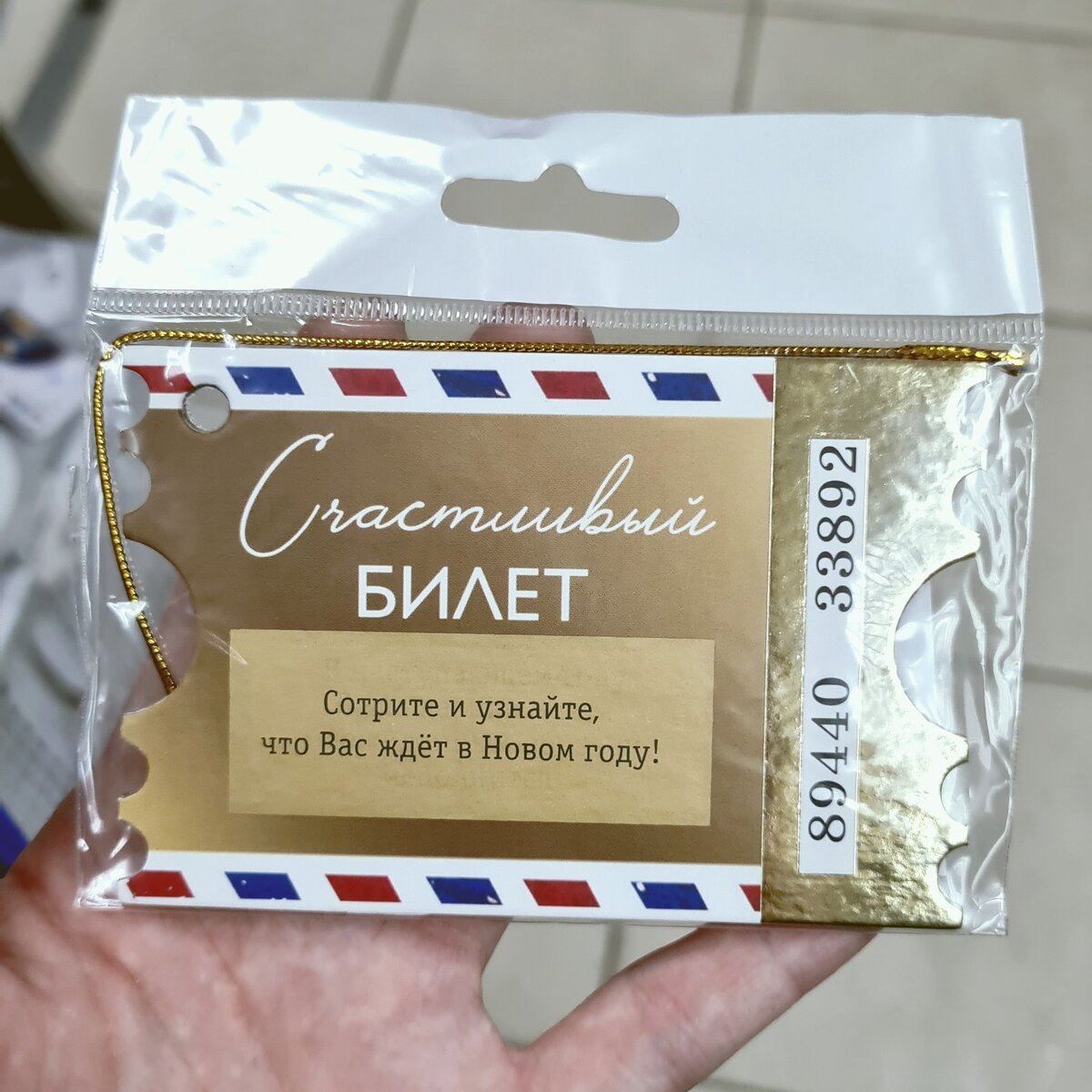 Цена 59 рублей
