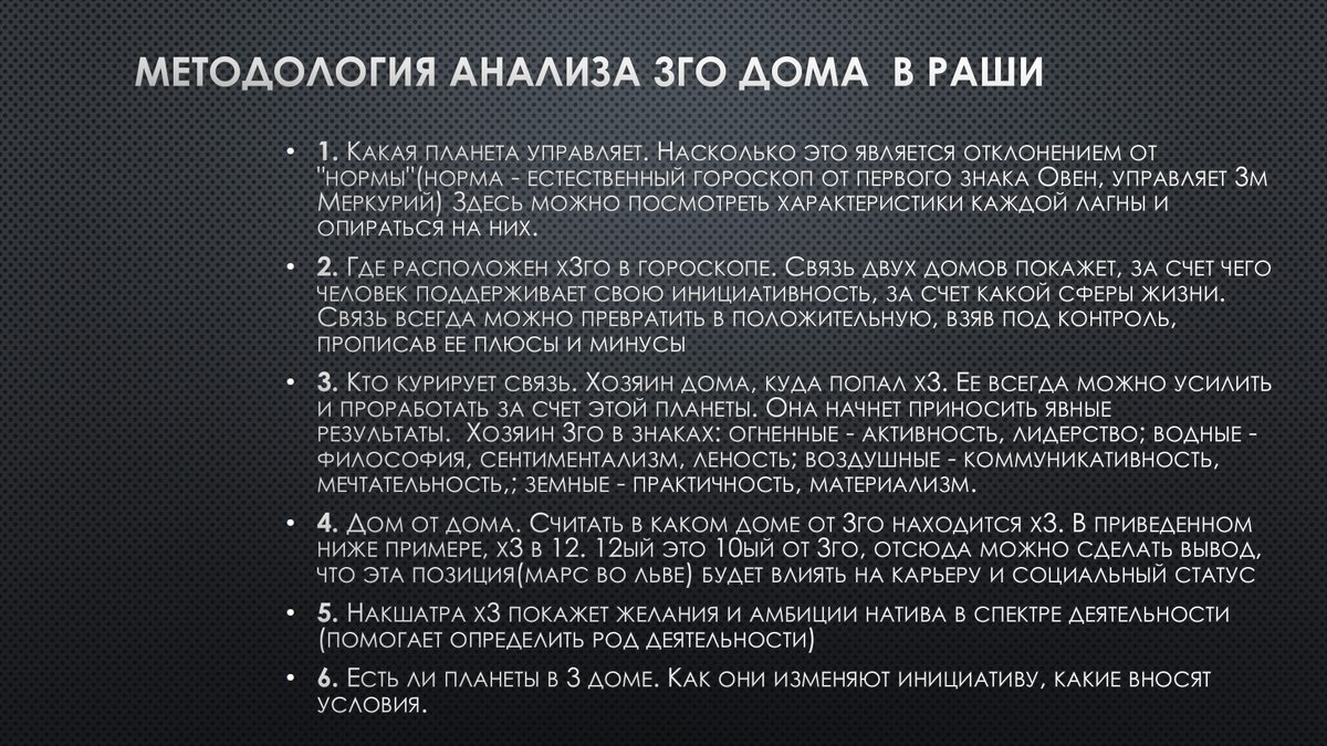 3 домD3 в детском гороскопе | Альманах Астролога | Дзен