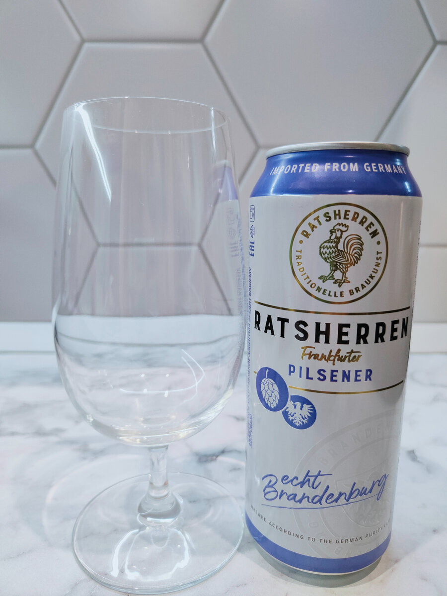 Пиво "Ratsheren Frankfurt Pilsener" (Ратцхеррен Франкфуртер Пилснер)