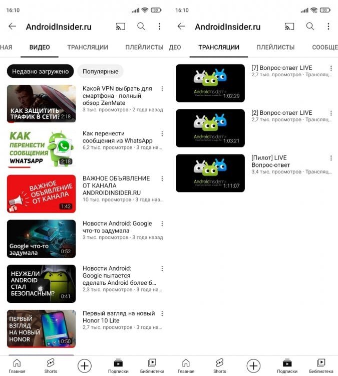    Не теряйте записи трансляций. Теперь они в отдельной вкладке