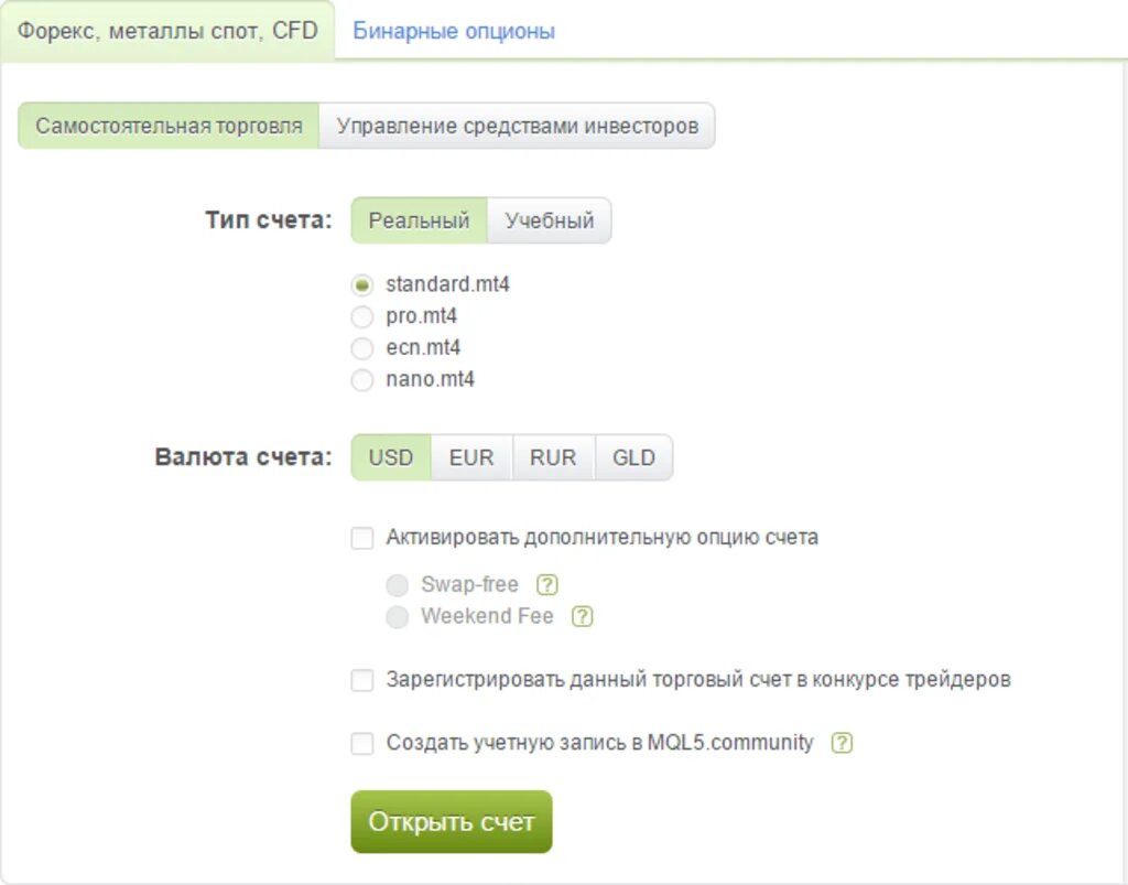 Открыть счет типа с. Открыть форекс счет. Счет в реальном времени. Альпари руководство. Реальный счет ПОКЕТОПШН скрин.