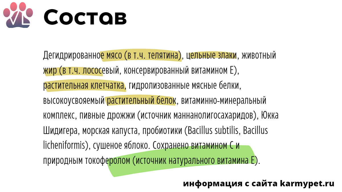 Благодаря читателям я познакомилась с крайне неприятной ситуацией, связанной с кормами данного бренда.-2